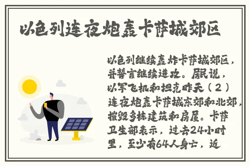 花之蛇