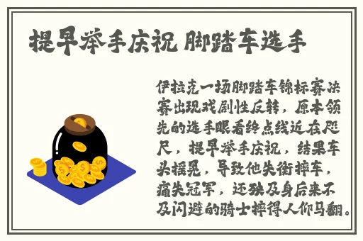 黑料网-黑料大事记反差